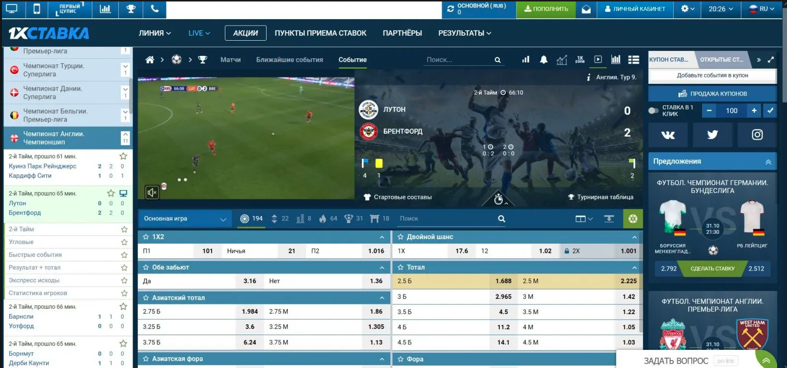 1xСтавка Live